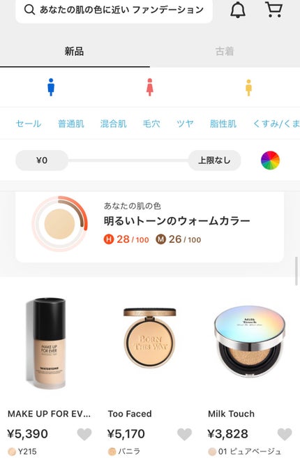 ZOZOGLASS/ZOZOTOWN/その他を使ったクチコミ(8枚目)