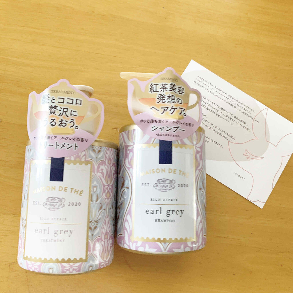 リッチリペア シャンプー／トリートメント/MAISON DE THÉ/市販シャンプーを使ったクチコミ（1枚目）