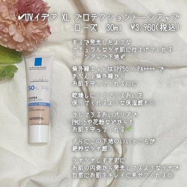 UVイデア XL プロテクショントーンアップ ローズ/ラ ロッシュ ポゼ/日焼け止め・UVケアを使ったクチコミ（3枚目）