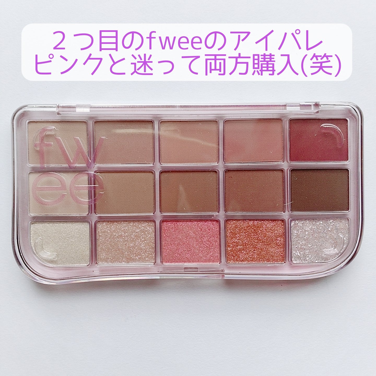 フィー モアムードアイパレット/fwee/アイシャドウパレットを使ったクチコミ（2枚目）