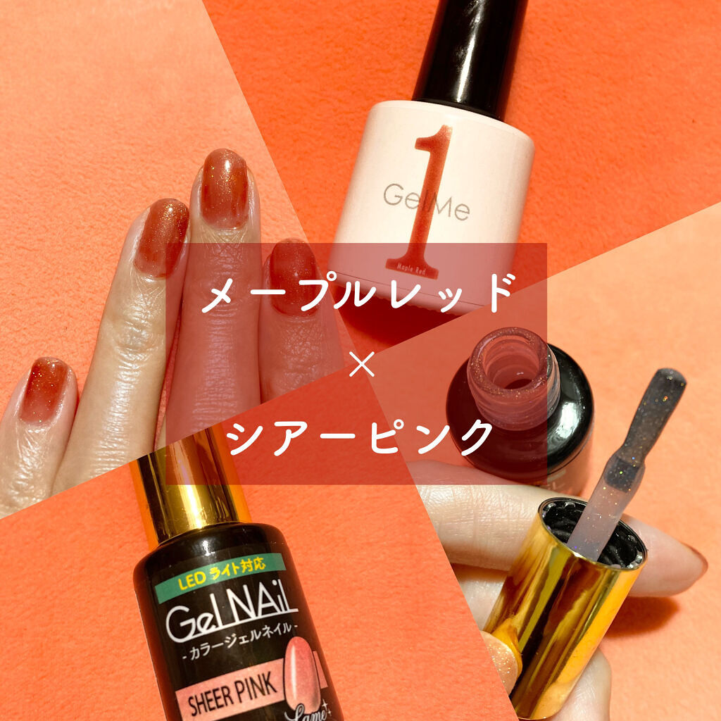 ジェルネイル/ジェルミーワン/ジェルネイルを使ったクチコミ（1枚目）