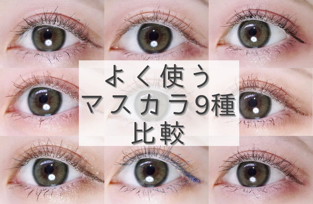 クイックラッシュカーラー/キャンメイク/マスカラ下地を使ったクチコミ（1枚目）