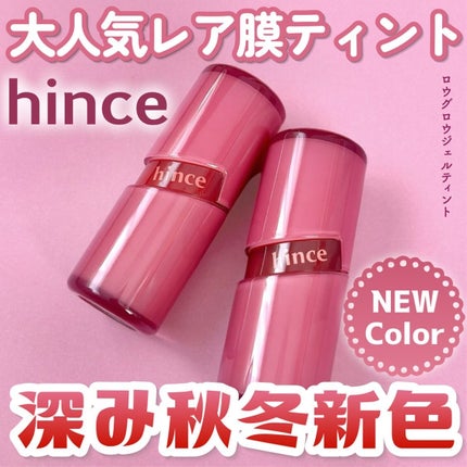 ロウグロウジェルティント/hince/リップティントを使ったクチコミ(1枚目)
