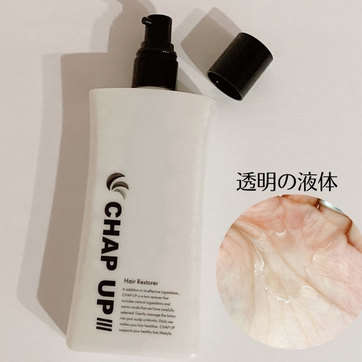 チャップアップ育毛ローション/CHAP UP(チャップアップ)/頭皮ローションを使ったクチコミ（2枚目）