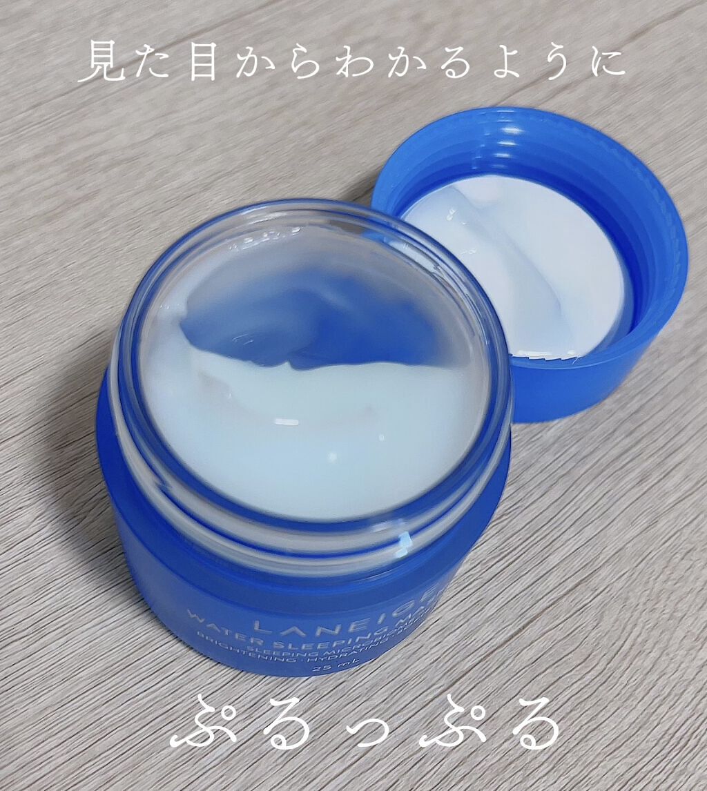 ウォータースリーピングパック オリジナル/LANEIGE/フェイスクリームを使ったクチコミ（3枚目）