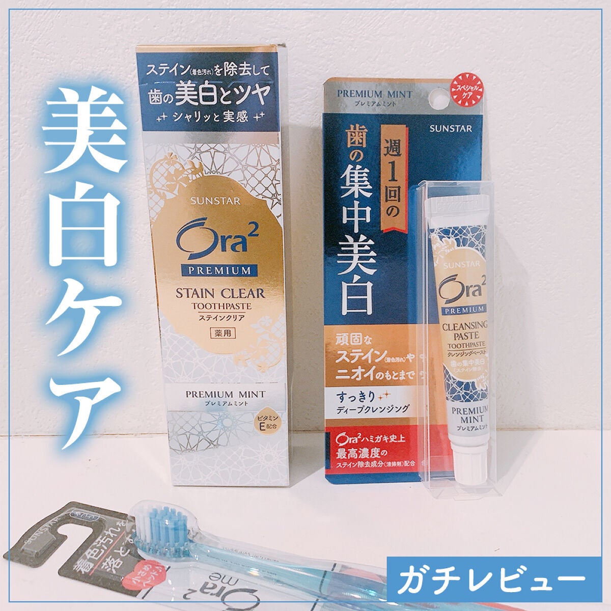 オーラツー プレミアム クレンジングペースト プレミアムミント/オーラツー/歯磨き粉を使ったクチコミ(1枚目)