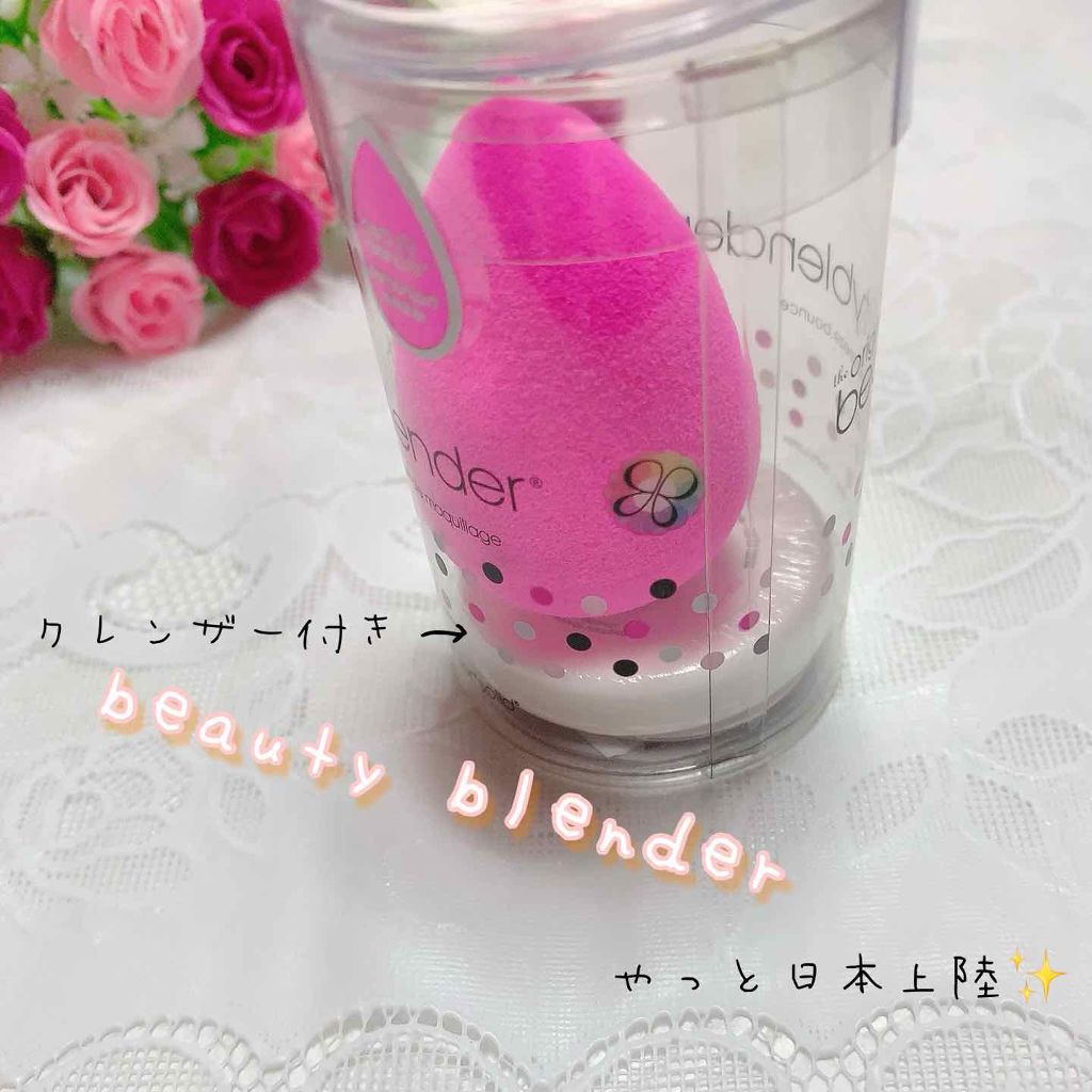 ビューティブレンダー/ビューティブレンダー/パフ・スポンジを使ったクチコミ(1枚目)