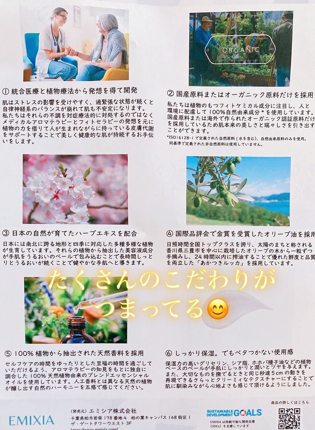 ハーバルハンドクリーム オリエンタルノート/EMIXIA/ハンドクリームを使ったクチコミ(4枚目)