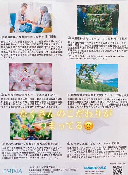 ハーバルハンドクリーム オリエンタルノート/EMIXIA/ハンドクリームを使ったクチコミ(4枚目)