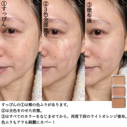 カバーパーフェクトコンシーラー/upink/パレットコンシーラーを使ったクチコミ(4枚目)