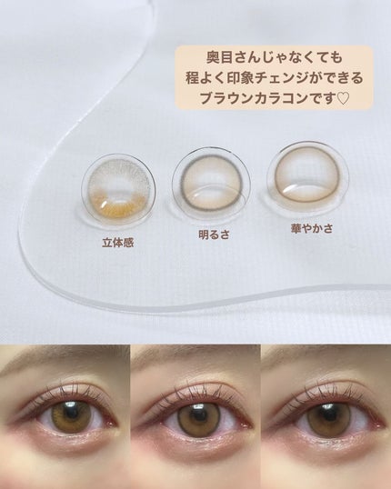 Real Ring 1day/OLENS/ワンデー(1DAY)カラコンを使ったクチコミ(6枚目)