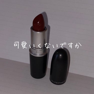 可愛い過ぎない？！
《MAC スパイス イット アップ》

📌お値段
3000円 (税込3300円)

📌説明
テクスチャーは柔らかく、とても塗りやすいです。そして本当にいい匂い、バニラのような甘い香り