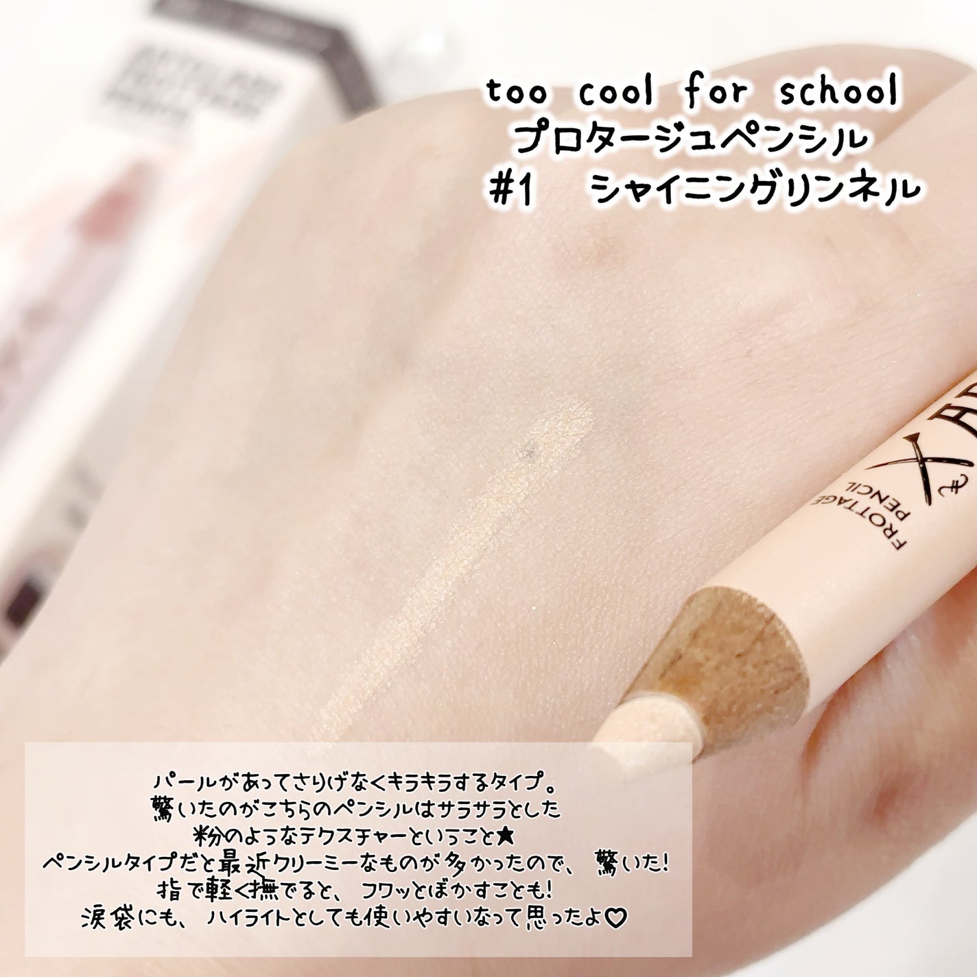 アートクラス フロッタージュペンシル/too cool for school/スティックアイシャドウを使ったクチコミ(2枚目)