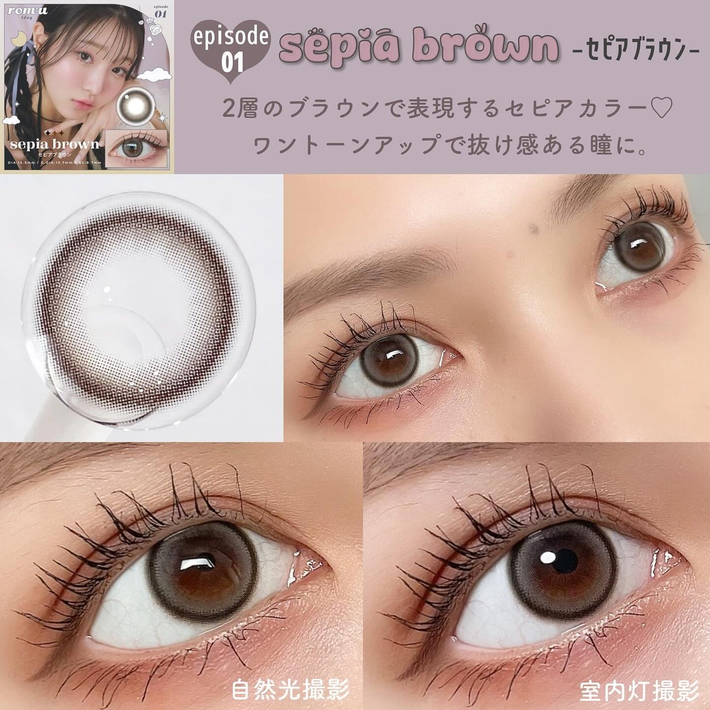 rom’u(ロミュ) 1day episode01/rom'u/ワンデー(1DAY)カラコンを使ったクチコミ(5枚目)