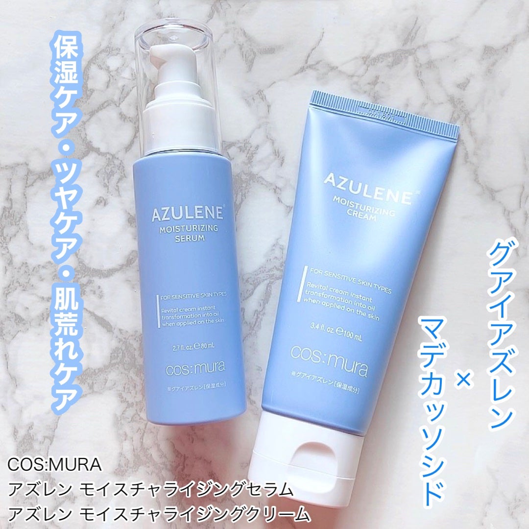 アズレンモイスチャライジングセラム/cos:mura/美容液を使ったクチコミ(1枚目)