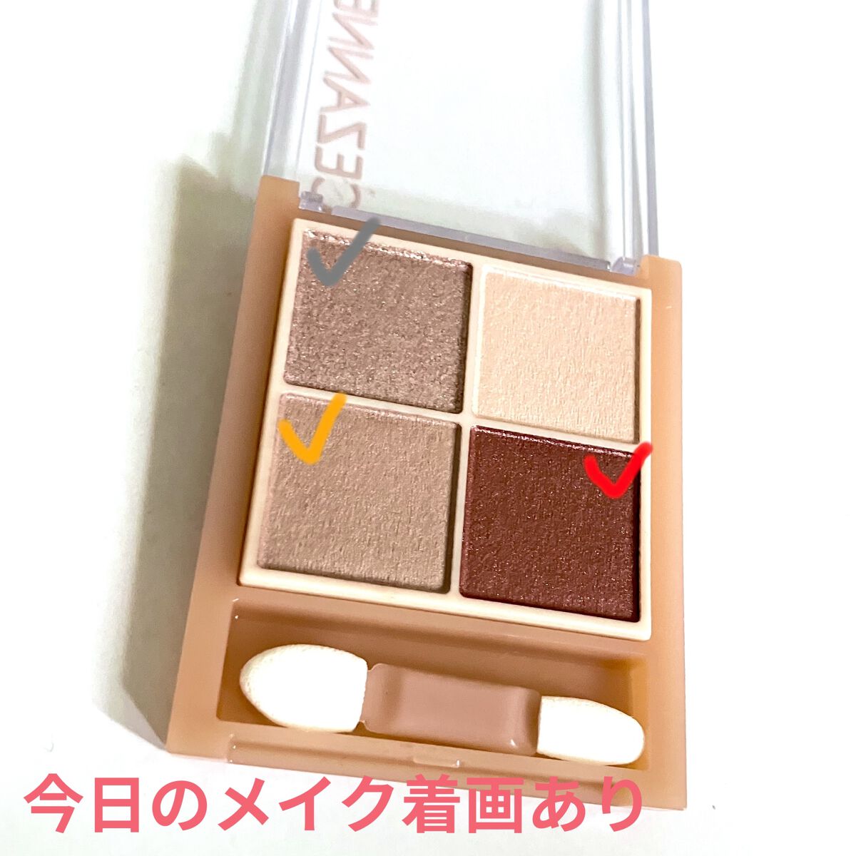 ベージュトーンアイシャドウ/CEZANNE/アイシャドウパレットを使ったクチコミ（1枚目）