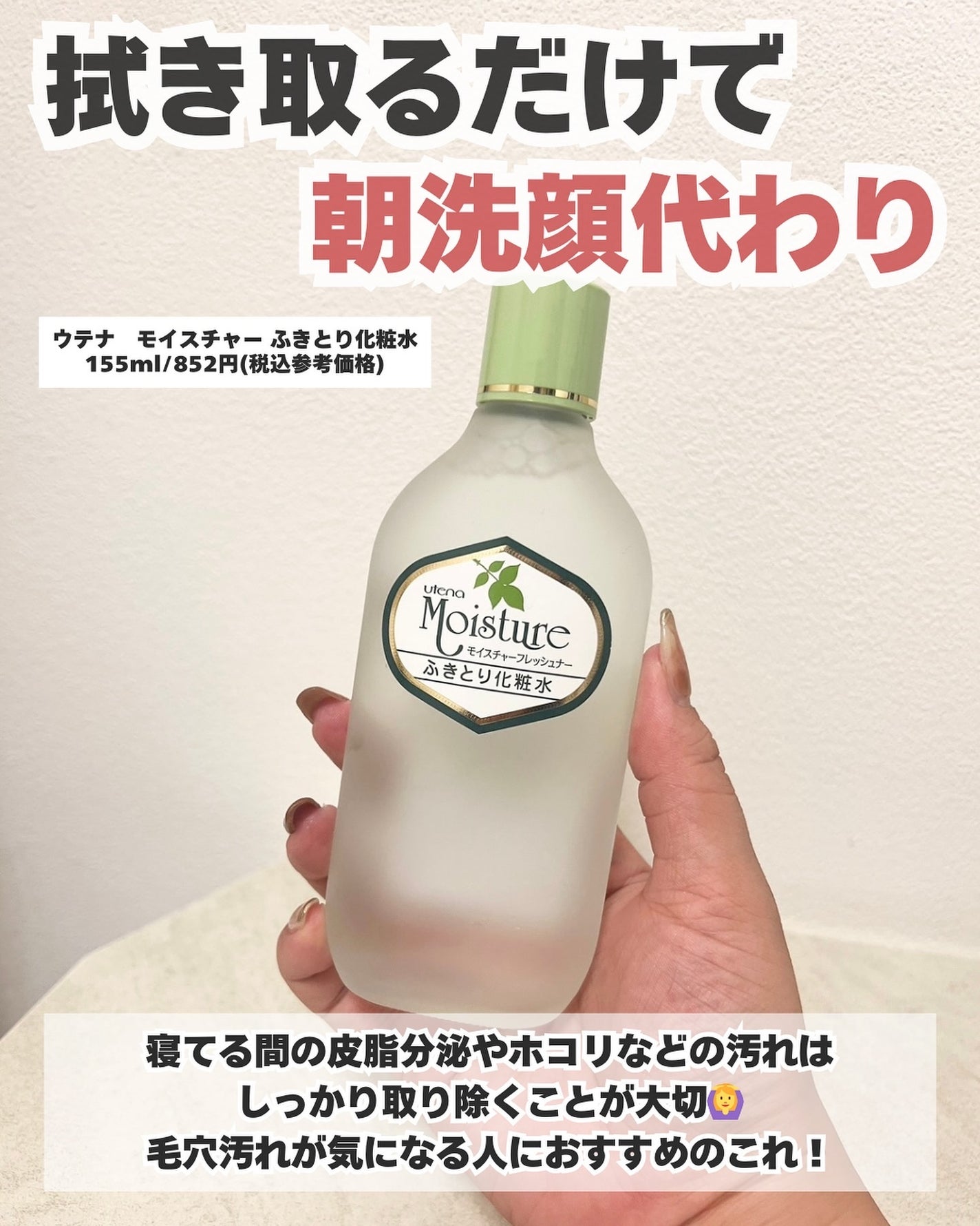 ふきとり化粧水/ウテナモイスチャー/ブースター・導入液を使ったクチコミ(3枚目)