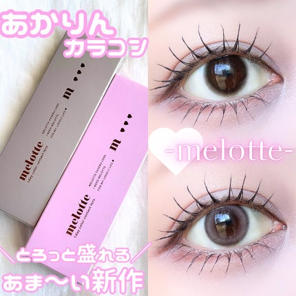 を使ったクチコミ(1枚目)