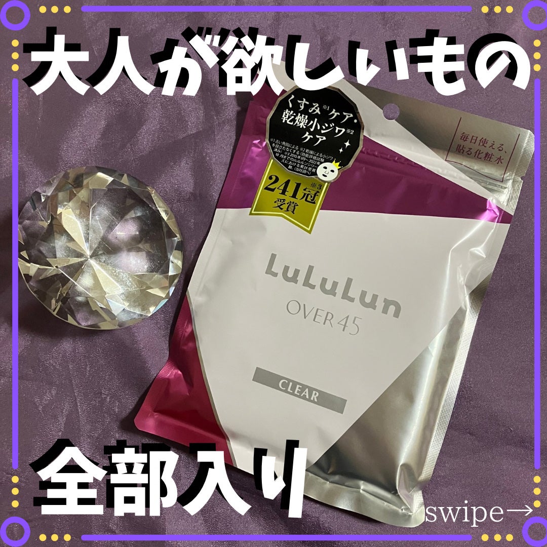 ルルルンOVER45 アイリスブルー(クリア)/ルルルン/シートマスク・パックを使ったクチコミ(1枚目)