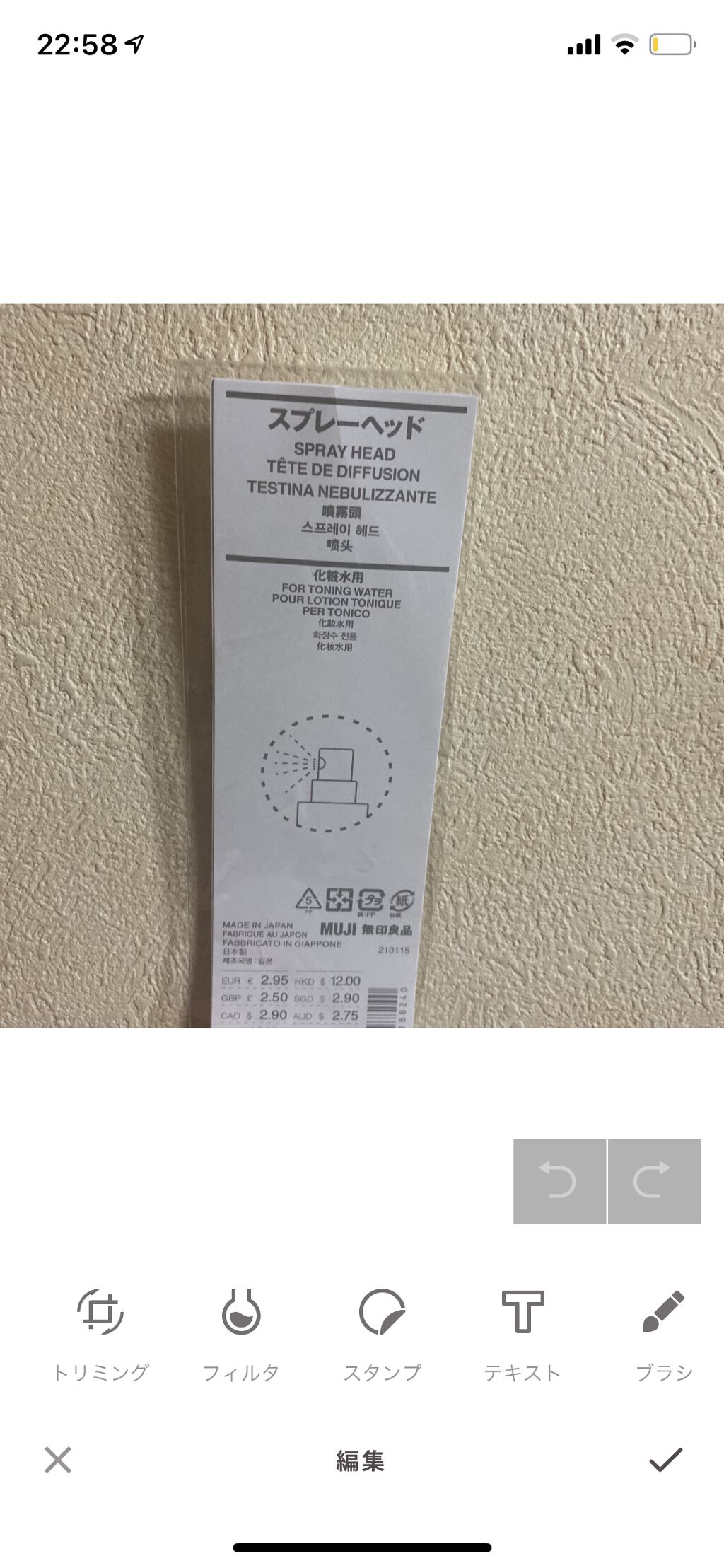 スプレーヘッド 化粧水用/無印良品/その他スキンケアグッズを使ったクチコミ（2枚目）