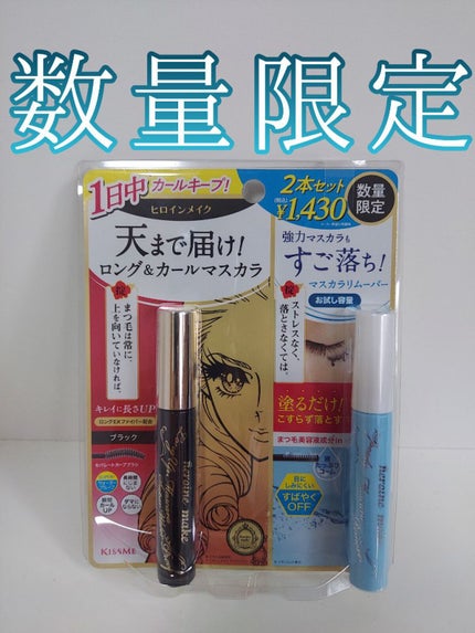 ロングUPマスカラ スーパーWP/ヒロインメイク/マスカラを使ったクチコミ(1枚目)