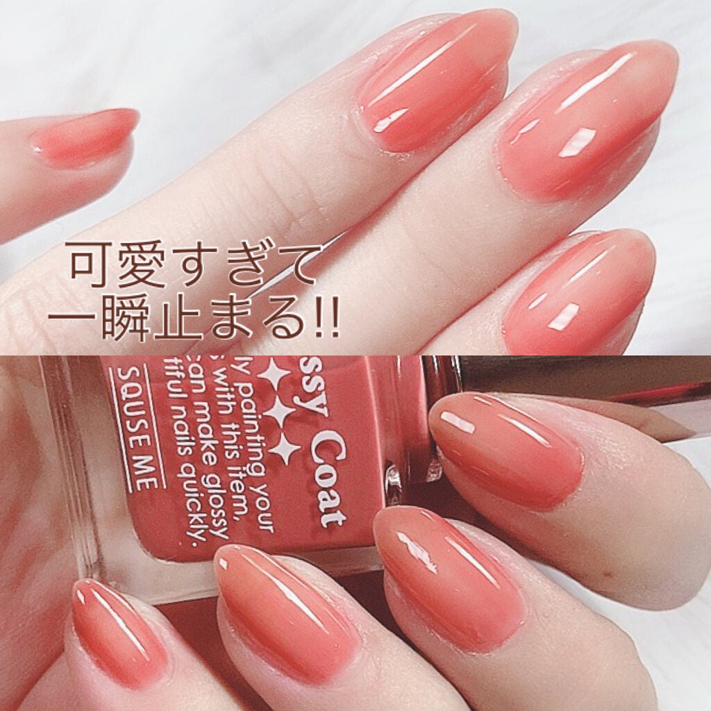 グロッシーコート/スキューズミー/オールインワンネイルを使ったクチコミ(1枚目)