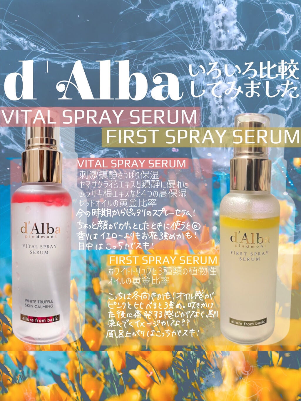 ダルバ ホワイトトリュフファーストスプレーセラム/ダルバ/ミスト状化粧水を使ったクチコミ(2枚目)