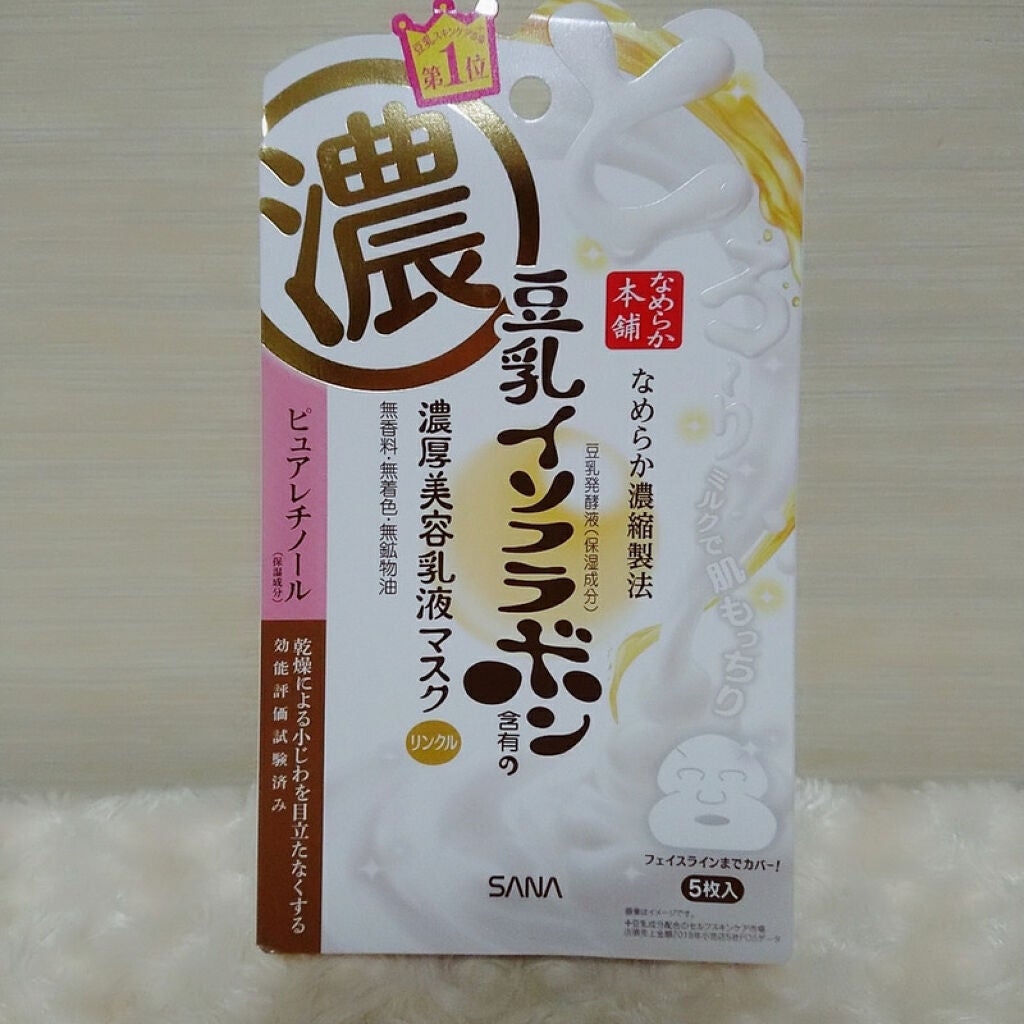 リンクルジェル乳液マスク/なめらか本舗/シートマスク・パックを使ったクチコミ(1枚目)