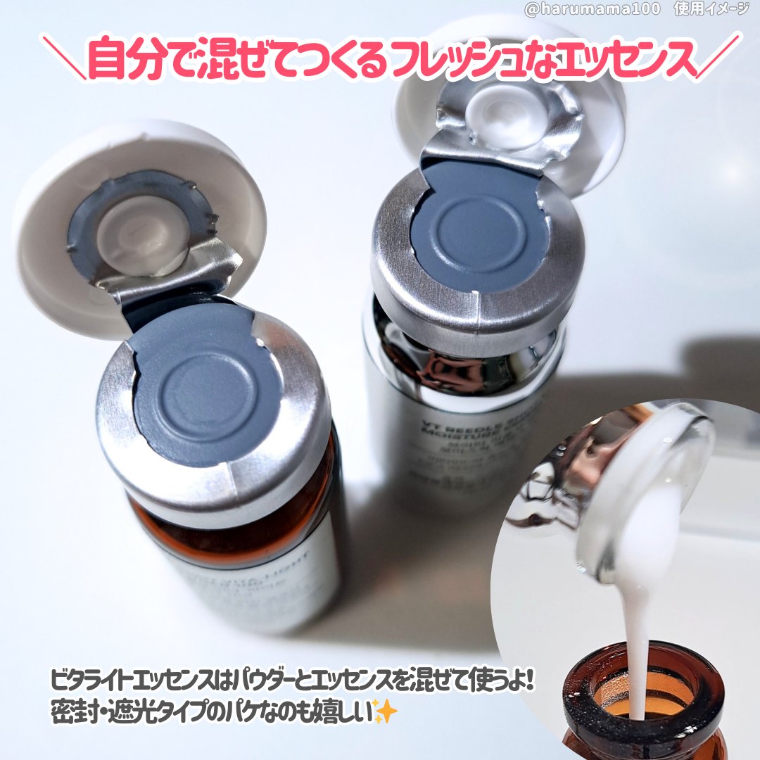 リードルショット ビタライトCエッセンス/VT/美容液を使ったクチコミ（3枚目）