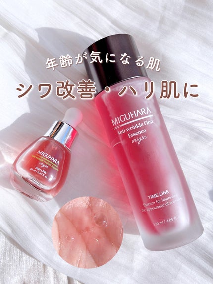 アンチリンクルファーストエッセンスオリジン/MIGUHARA/化粧水を使ったクチコミ(1枚目)