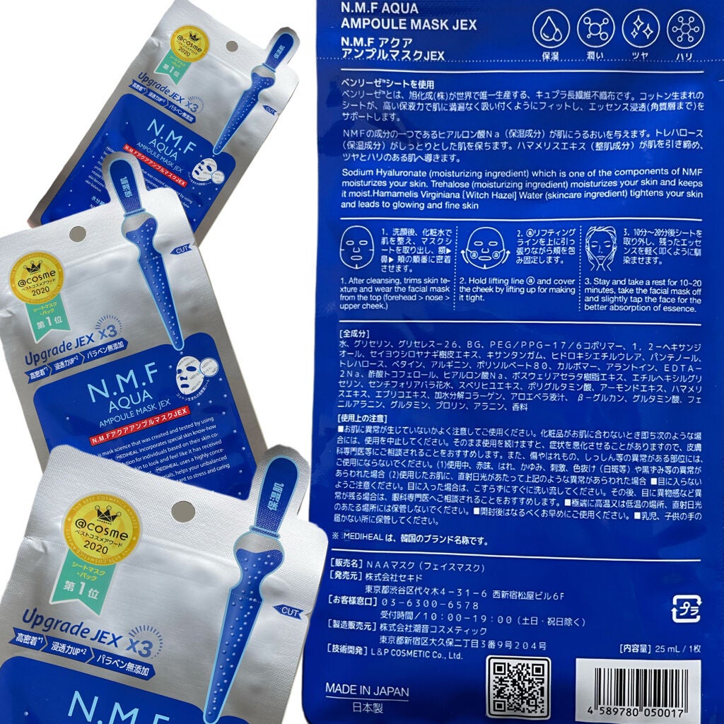 N.M.FアクアアンプルマスクJEX/MEDIHEAL/シートマスク・パックを使ったクチコミ(3枚目)