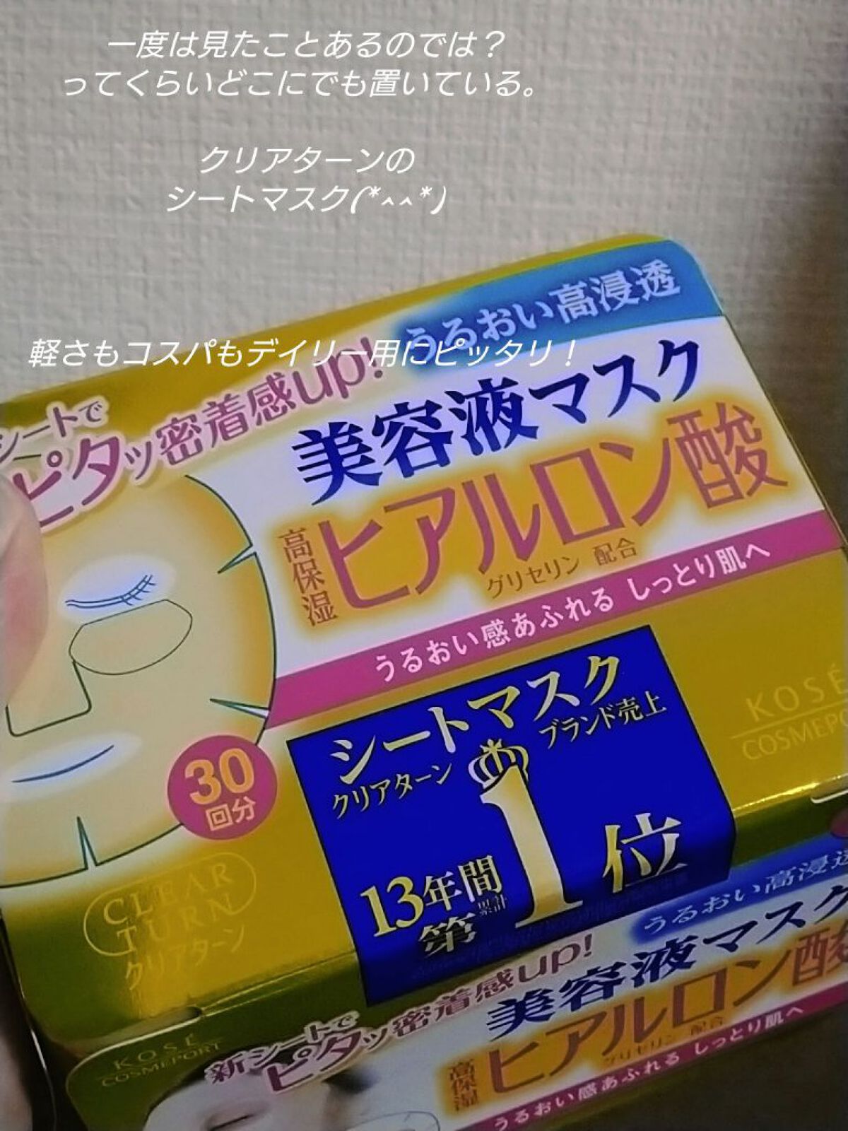 パック・フェイスマスク corins.2005 Amazon.co.jp: ホワイト