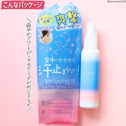 クーリスト セナッシュ アクアシャンプー/Coolist/デオドラント・制汗剤を使ったクチコミ(4枚目)