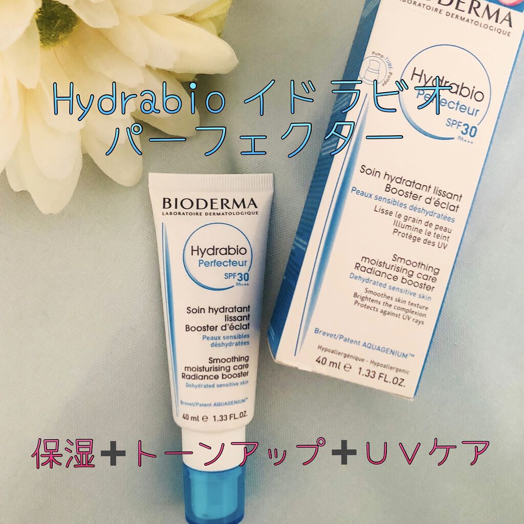 イドラビオ パーフェクター/ビオデルマ/化粧下地を使ったクチコミ（1枚目）