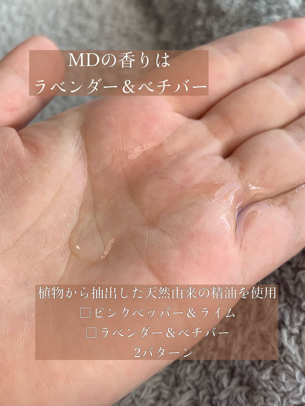 シャンプー MD 300ml/ｅｎｕ/シャンプー・コンディショナーを使ったクチコミ（3枚目）