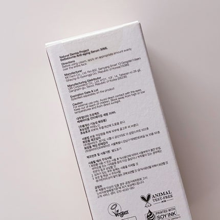 ベベバイオームアンチエイジングセラム/NATURAL DERMA PROJECT/美容液を使ったクチコミ(4枚目)