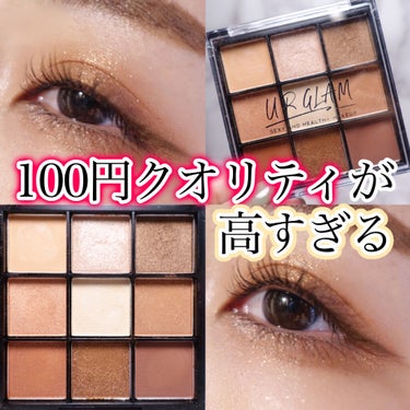 UR GLAM　BLOOMING EYE COLOR PALETTE/U R GLAM/パウダーアイシャドウを使ったクチコミ（1枚目）