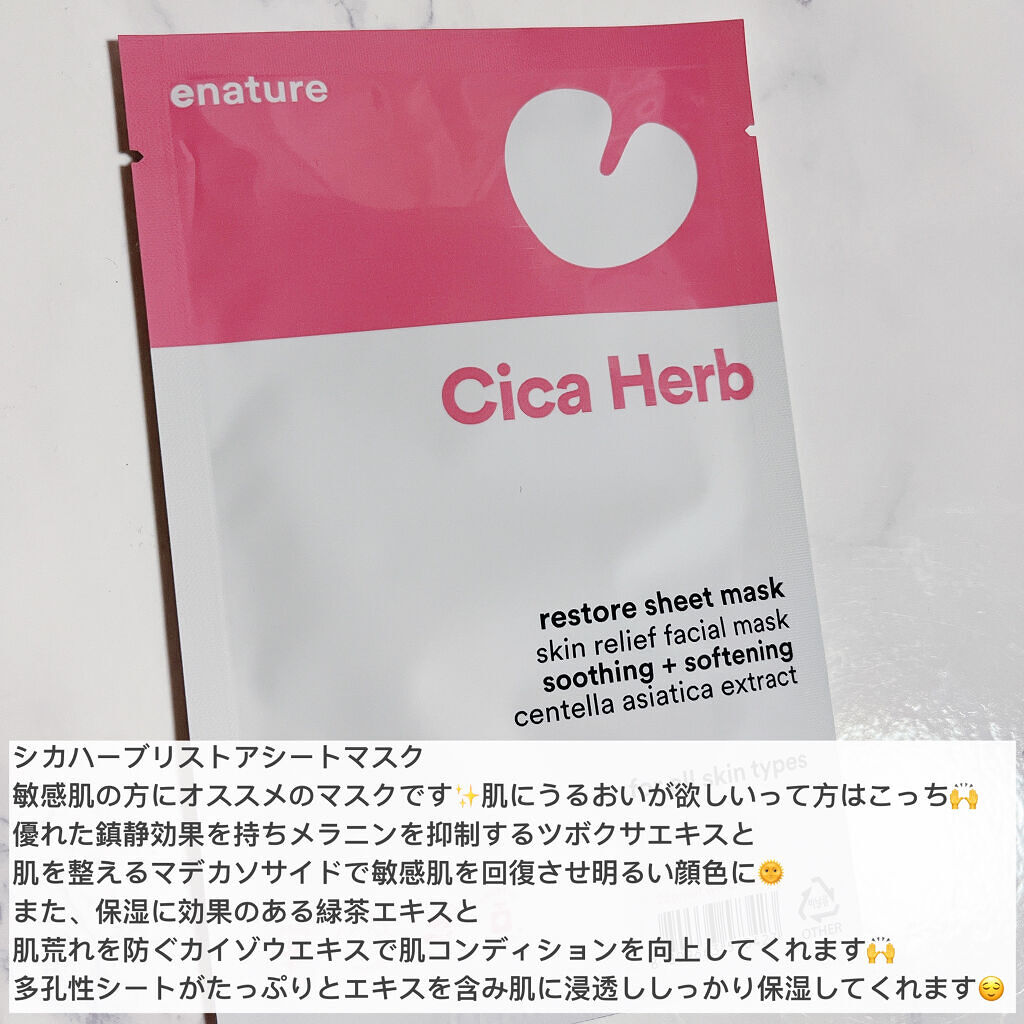 Squeeze Green Watery Sheet Mask Set/eNature/シートマスク・パックを使ったクチコミ（2枚目）