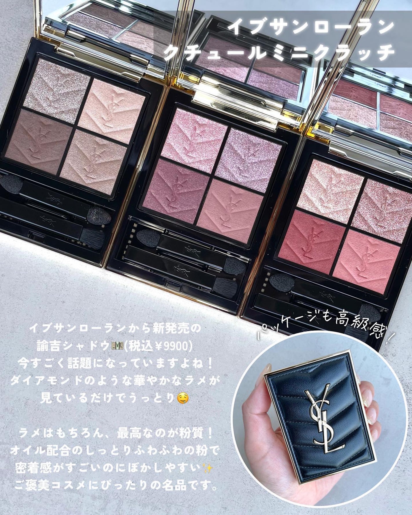 クチュール ミニ クラッチ/YVES SAINT LAURENT BEAUTE/アイシャドウパレットを使ったクチコミ(2枚目)