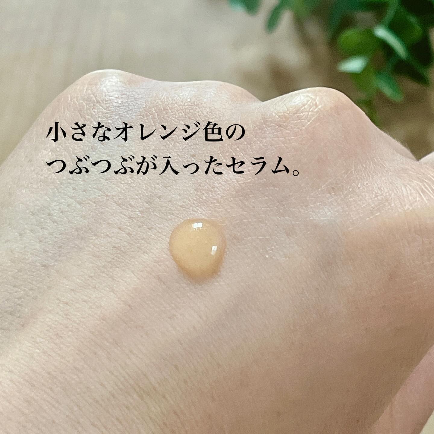 グロービタCトーニングセラム/AROMATICA/美容液を使ったクチコミ（3枚目）