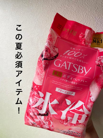 アイスデオドラント ボディペーパーN フリーズピーチ/ギャツビー/ボディシートを使ったクチコミ(1枚目)