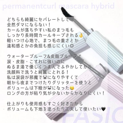 パーマネントカール マスカラ F(ボリューム)/FASIO/マスカラを使ったクチコミ(3枚目)