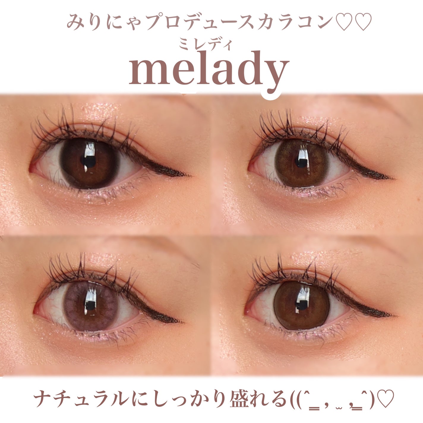 melady 1day/melady/ワンデー(1DAY)カラコンを使ったクチコミ(1枚目)
