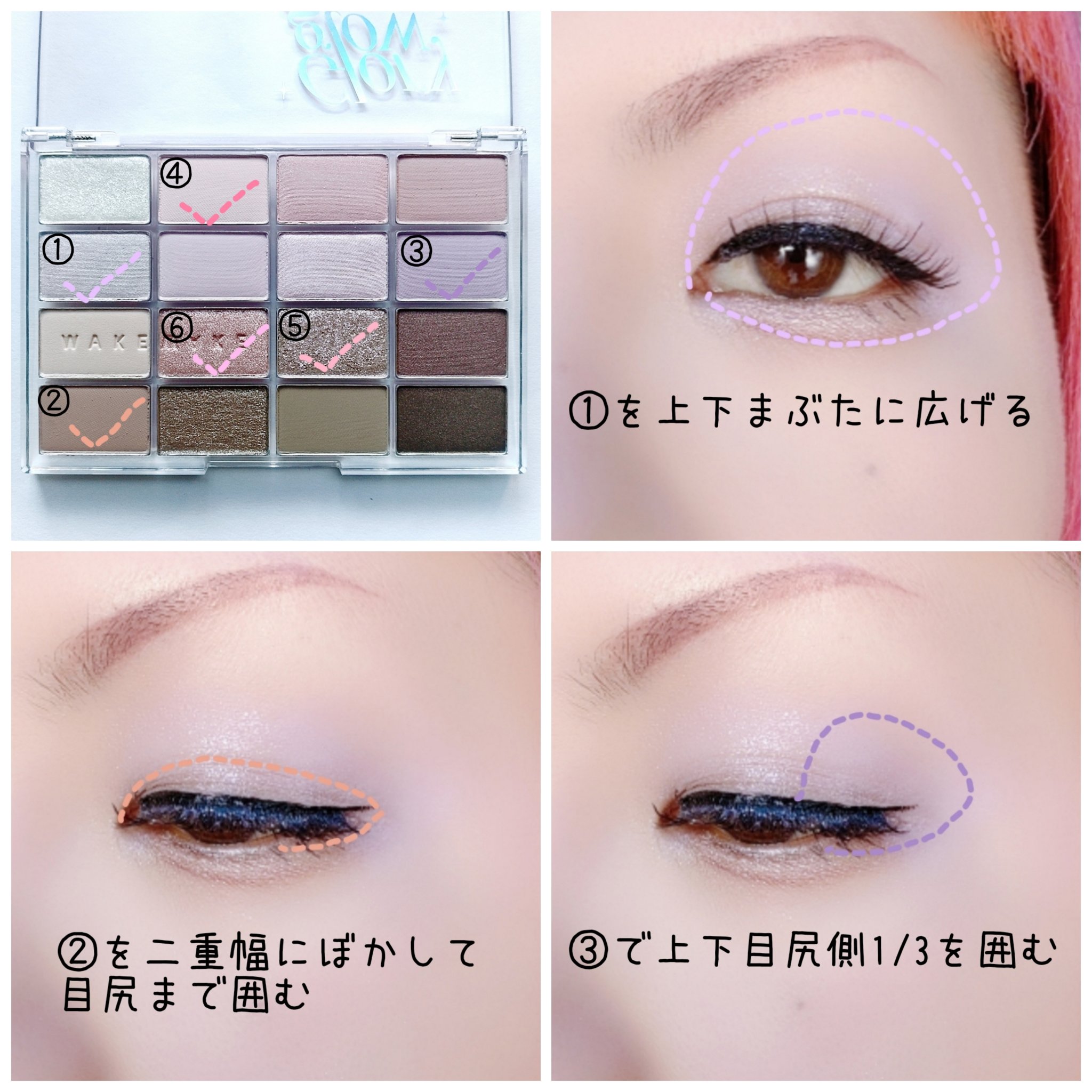 ソフトブラーリングアイパレット/wakemake/アイシャドウパレットを使ったクチコミ（2枚目）