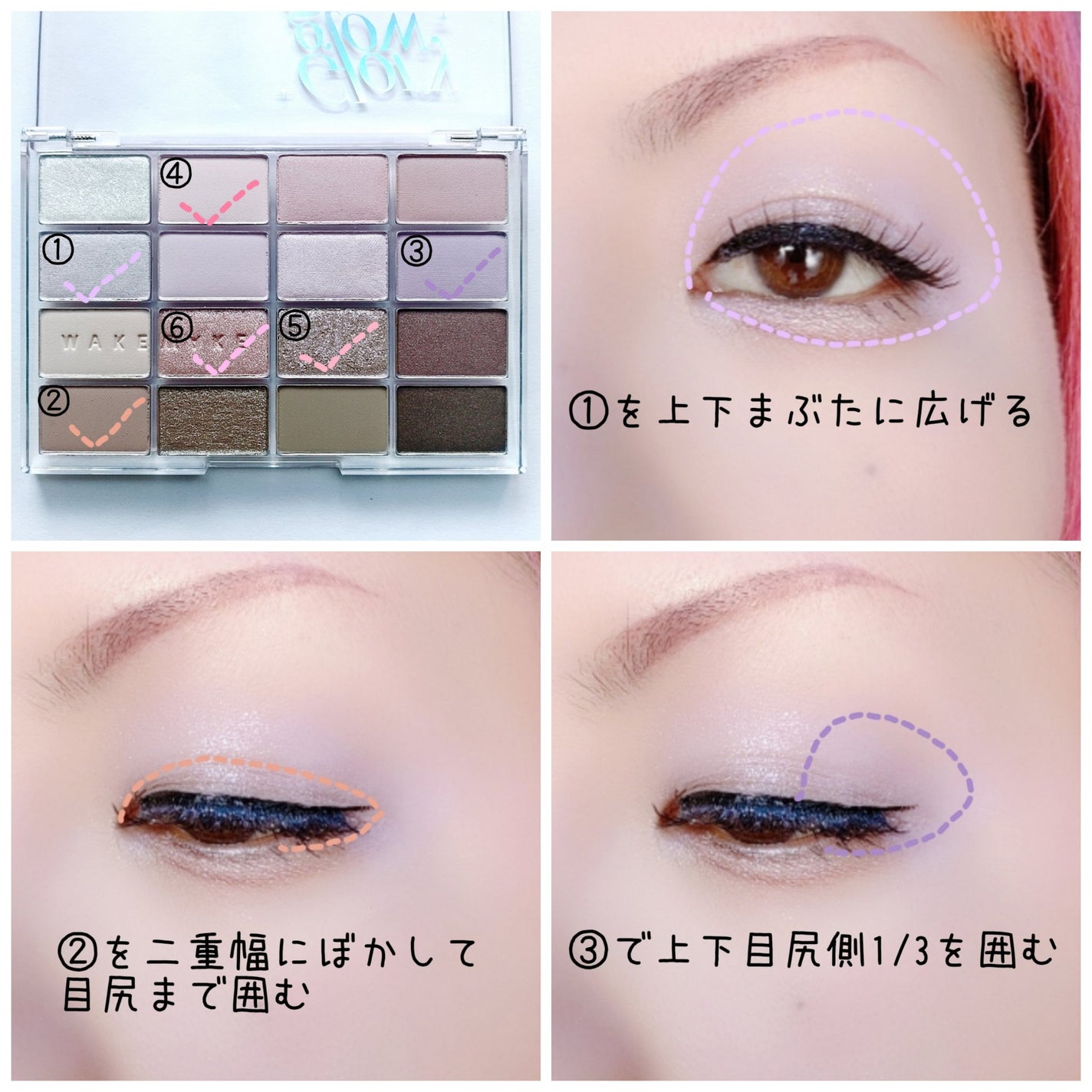 ソフトブラーリングアイパレット/wakemake/アイシャドウパレットを使ったクチコミ(2枚目)