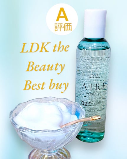 AIRE favorito 02シャンプー EG/MUCOTA(ムコタ)/サロンシャンプーを使ったクチコミ(5枚目)