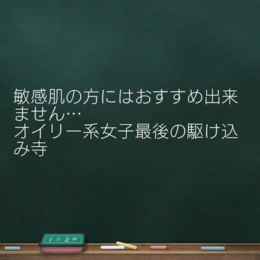 あびまる on LIPS 「今回の紹介は正直迷いましたが思い切って投稿してみます。敏感肌や..」（1枚目）