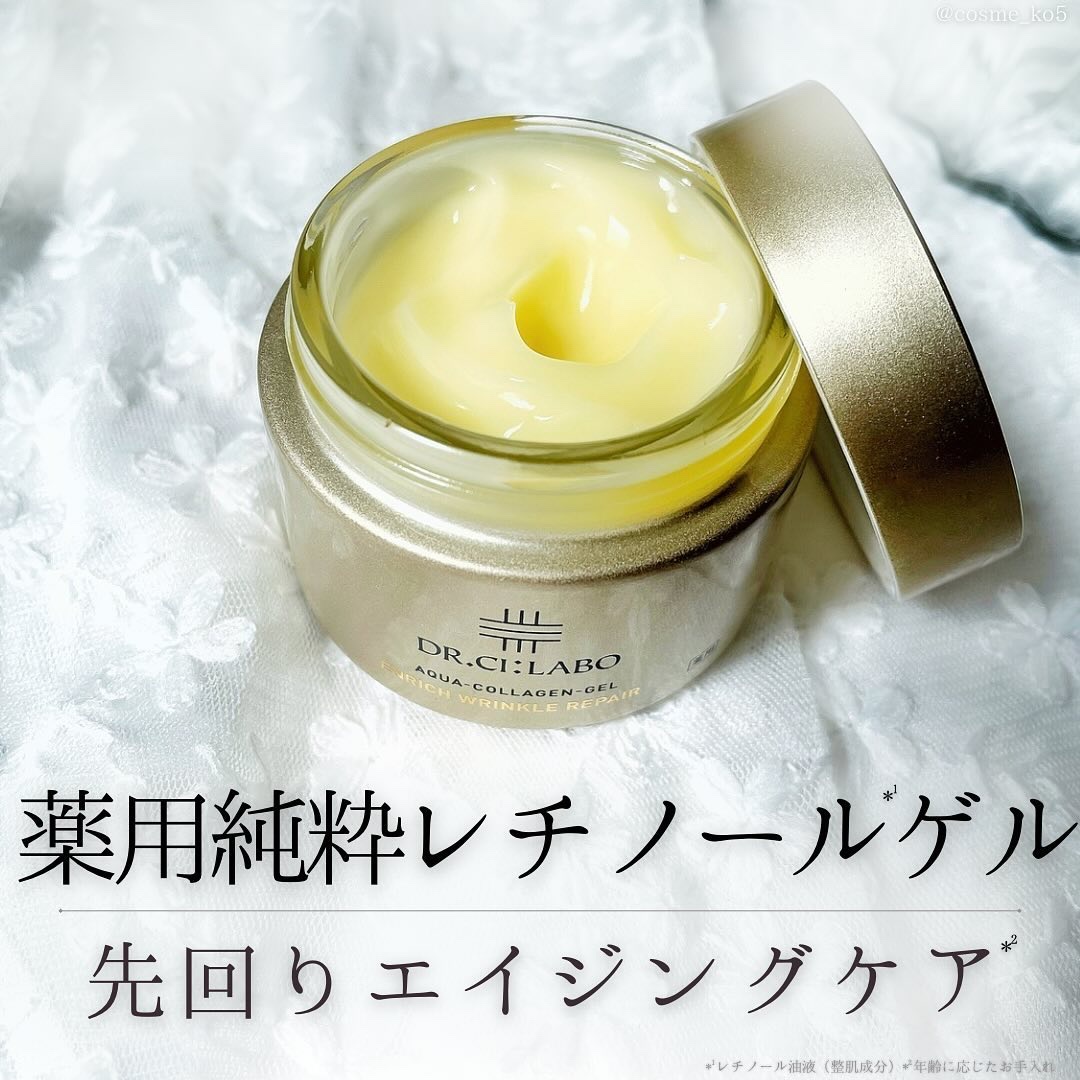ドクターシーラボ　薬用アクアコラーゲンゲル　エンリッチリンクルリペア 45g NEW ドクターシーラボ 薬用アクアコラーゲンゲル エンリッチリンクル