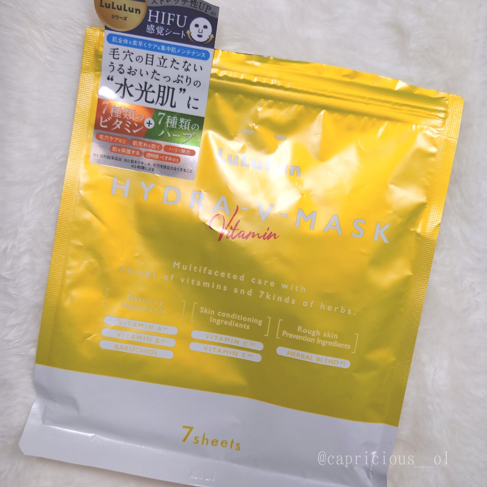 ルルルン ハイドラ V マスク/ルルルン/シートマスク・パックを使ったクチコミ（1枚目）