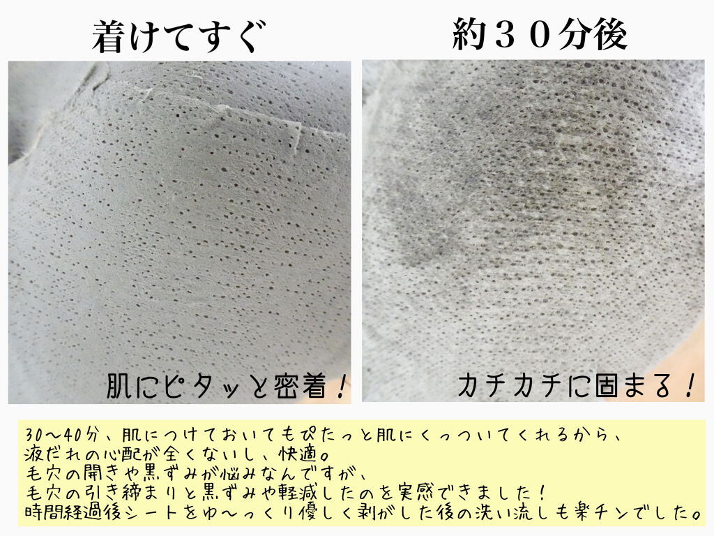 BLACK CLAY MASK(ブラッククレイマスク) 1枚/BARULAB/シートマスク・パックを使ったクチコミ（3枚目）